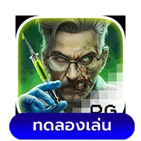zombie-outbreak by เว็บตรง100 ไม่มีขั้นต่ํา